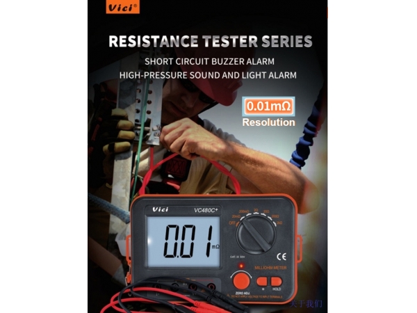 精准至毫欧：新能源行业的 “隐形守护者”